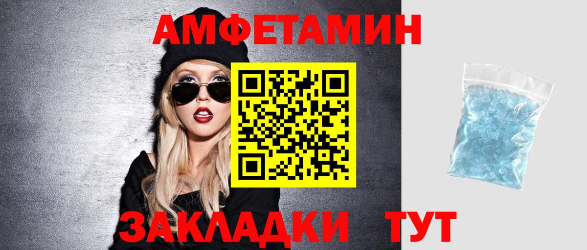 Амфетамин VHQ Чапаевск