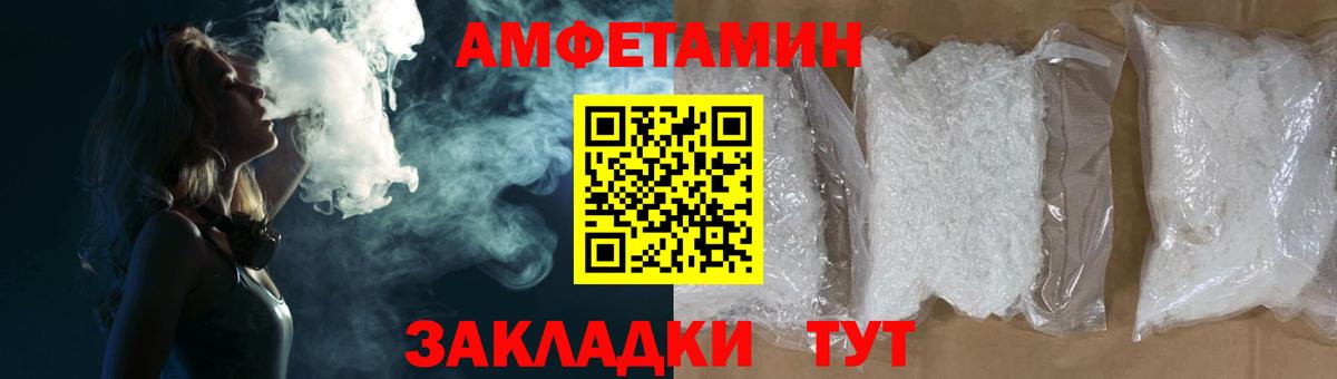 Амфетамин 97%  Вход с VPN  АМФ  Чапаевск 