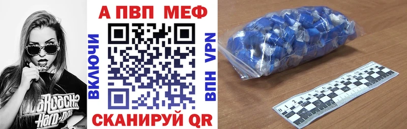A-PVP VHQ  дарнет шоп  Чапаевск 