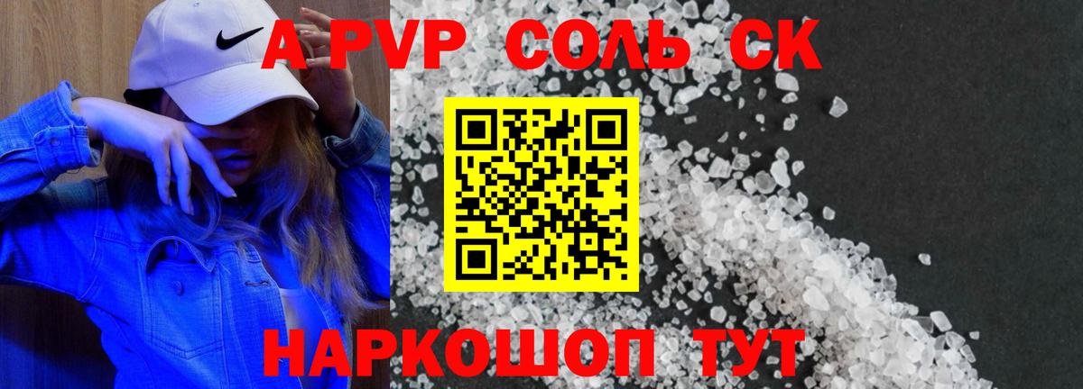 А ПВП СК Чапаевск