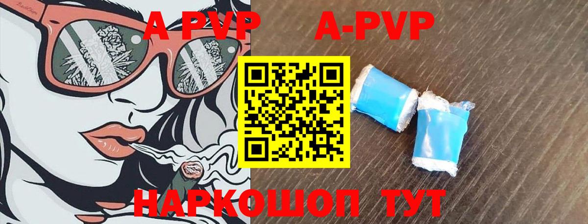 APVP СК КРИС  А ПВП  Чапаевск  дарнет шоп  A PVP VHQ  Вход с VPN 
