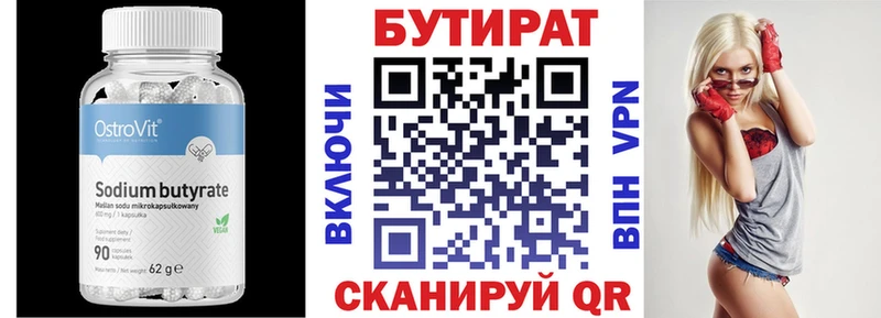 БУТИРАТ GHB Чапаевск