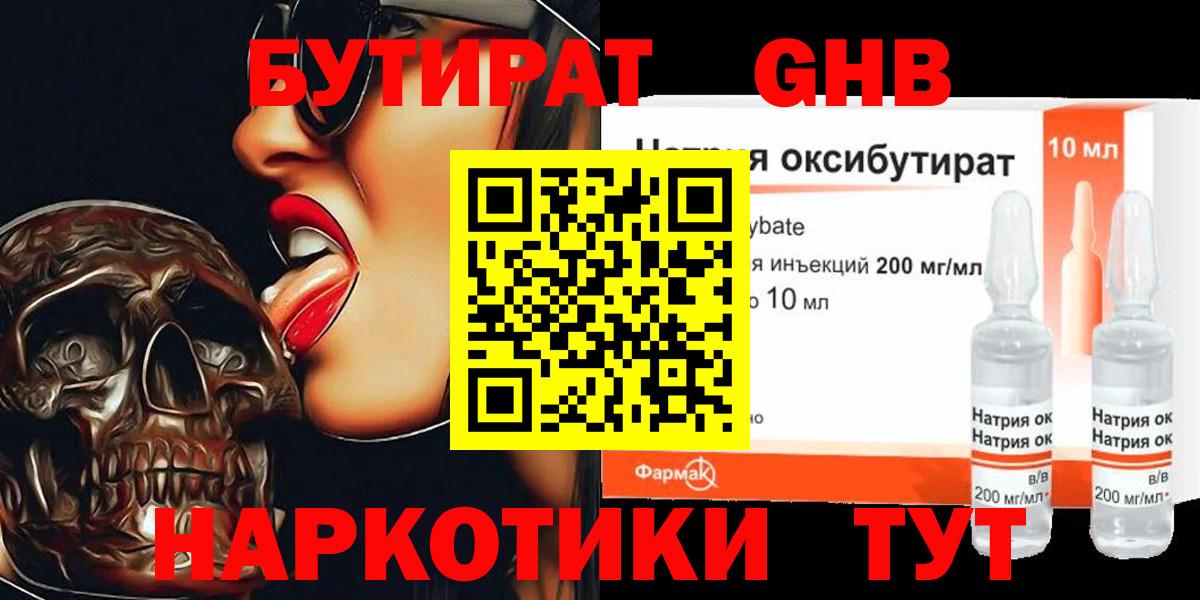 Бутират  Вход с VPN  Чапаевск  Бутират вода 