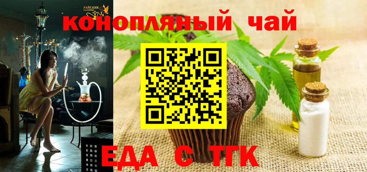 Чапаевск  Canna-Cookies марихуана  Вход с VPN 