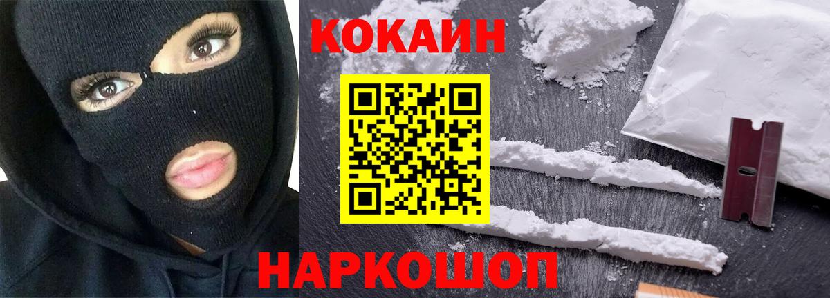 Кокаин Fish Scale Чапаевск