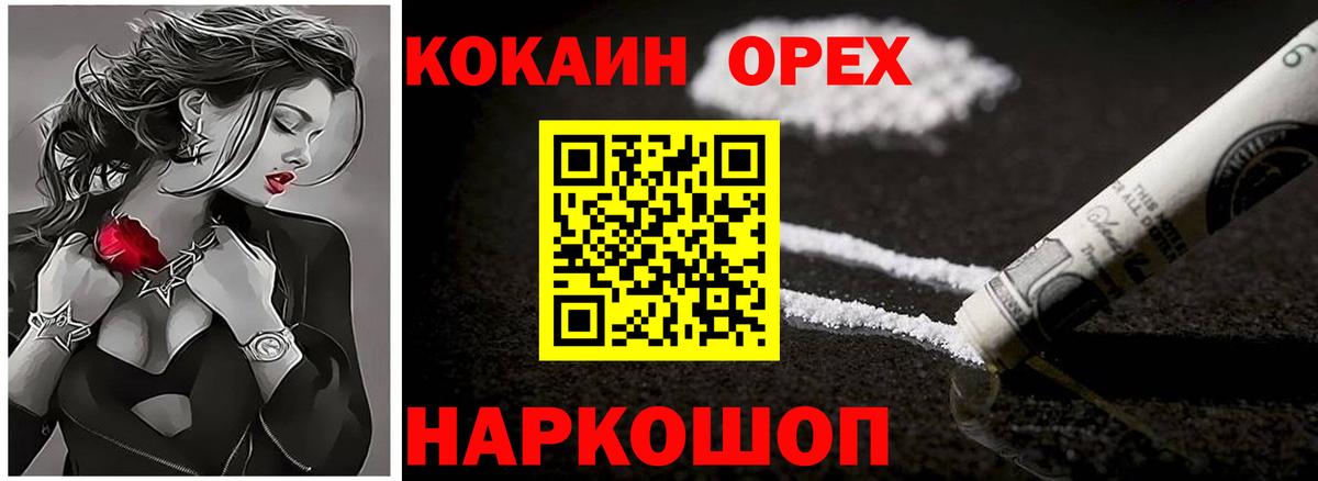 Кокаин Колумбийский  Кокаин FishScale  КОКАИН  Чапаевск  Вход с VPN 