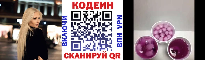 Codein Purple Drank  kraken как зайти  Чапаевск 