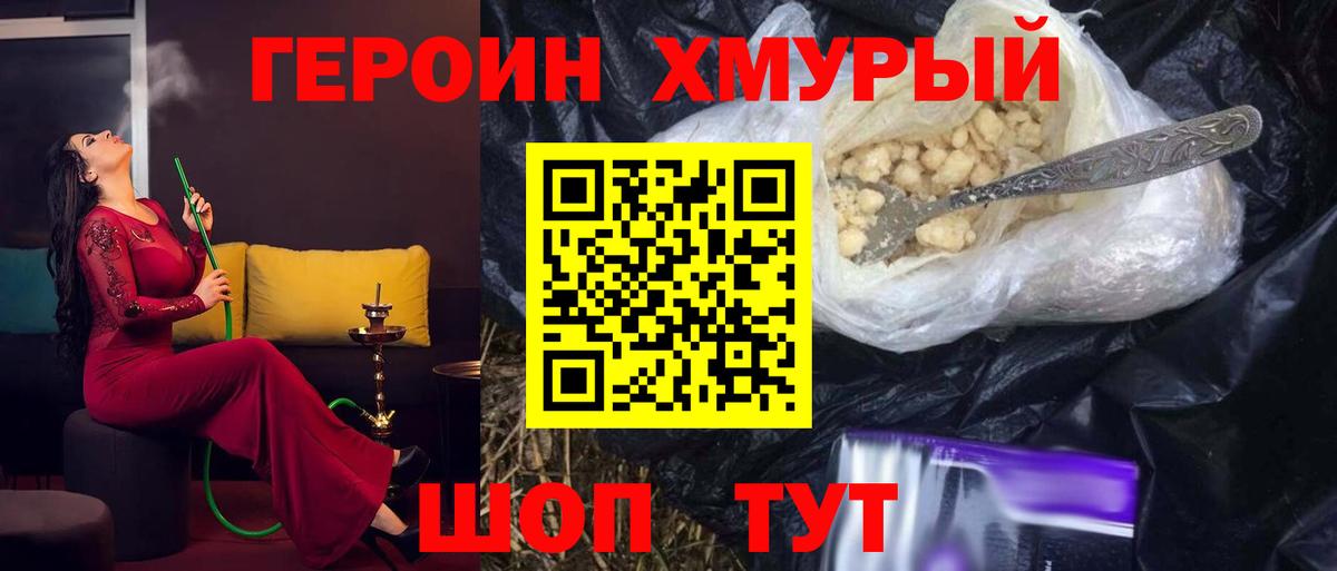 ГЕРОИН  Чапаевск  Героин белый 