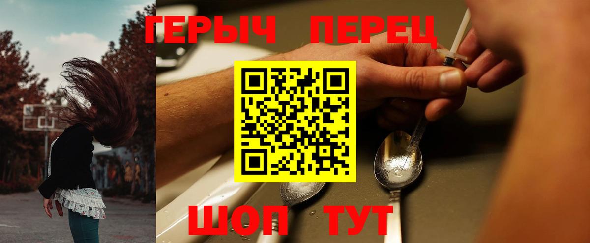ГЕРОИН Heroin Чапаевск