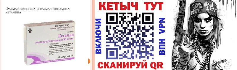 КЕТАМИН ketamine  Чапаевск 
