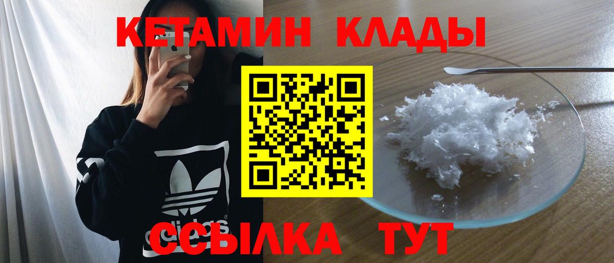 блэк спрут ссылки  Вход с VPN  Чапаевск  Кетамин ketamine 