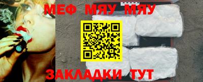 мяу мяу мука Ипатово