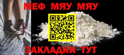 мяу мяу мука Ипатово