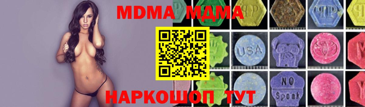 МДМА  МДМА молли  Чапаевск  Вход с VPN  MDMA crystal 