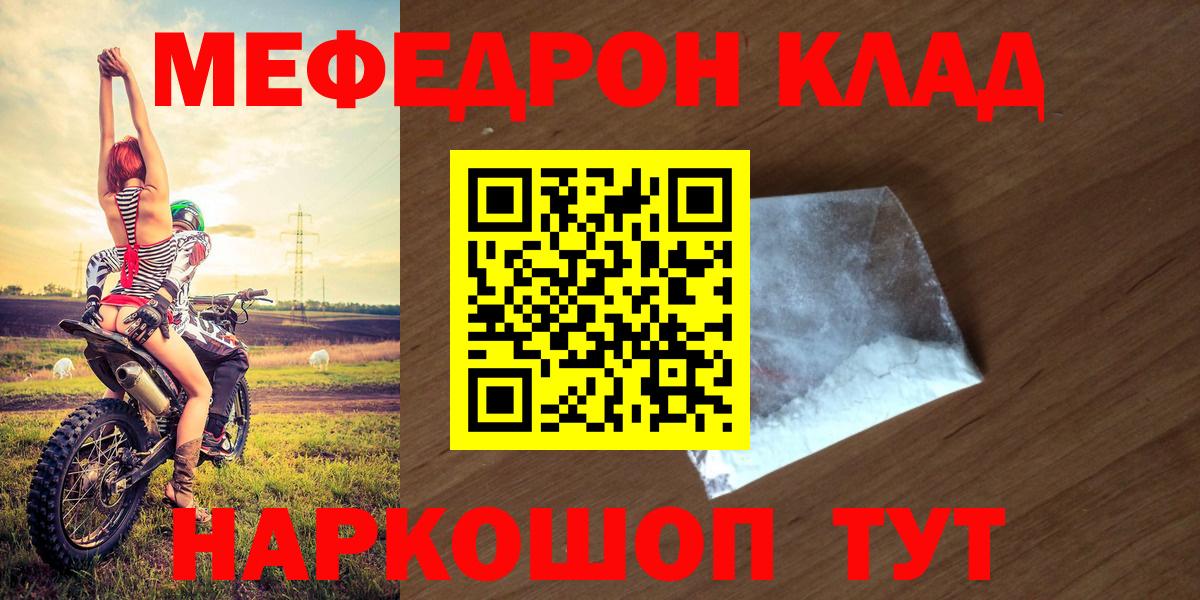 Меф кристаллы Чапаевск