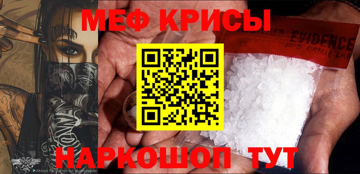 МЯУ-МЯУ  Вход с VPN  Чапаевск  МЯУ-МЯУ  Мефедрон VHQ 