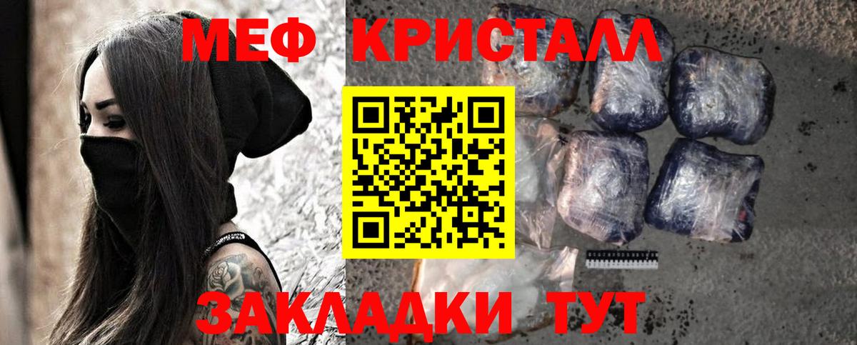 Мефедрон  Чапаевск  МЯУ-МЯУ  Мефедрон 4 MMC 