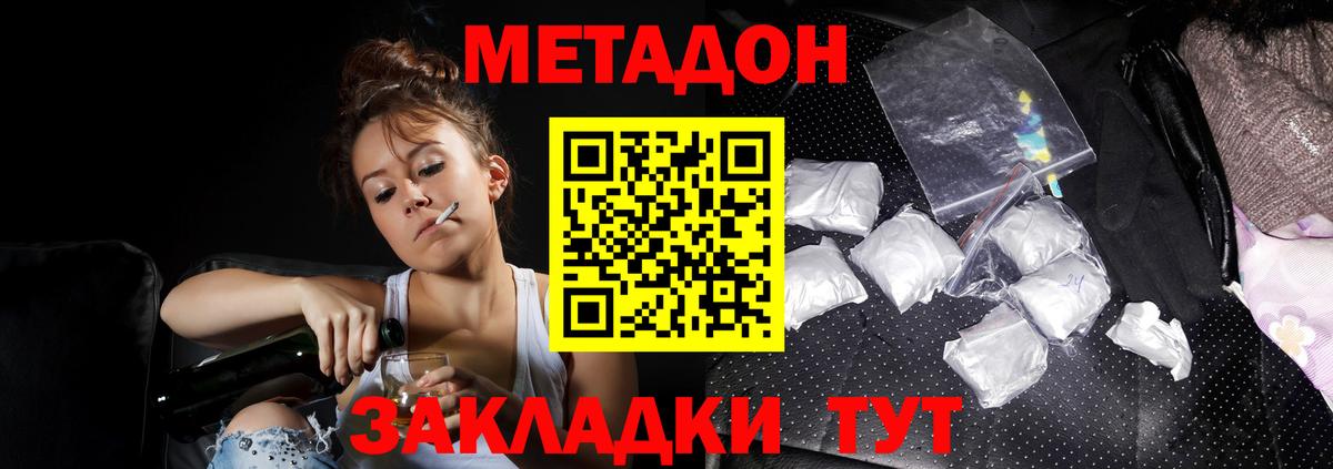 Метадон methadone  МЕТАДОН белоснежный    зеркало  Вход с VPN  Чапаевск 