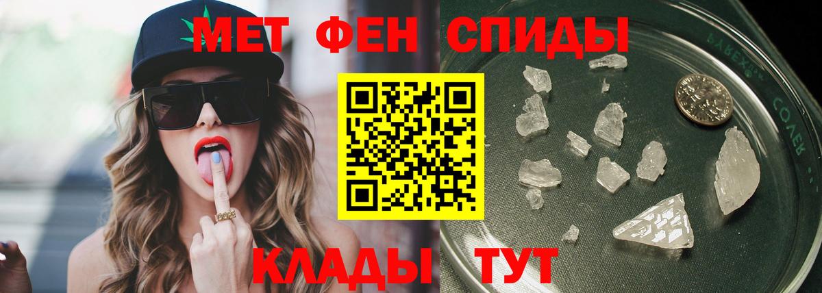 Чапаевск  МЕТАМФЕТАМИН пудра  Вход с VPN  МЕТАМФЕТАМИН пудра 