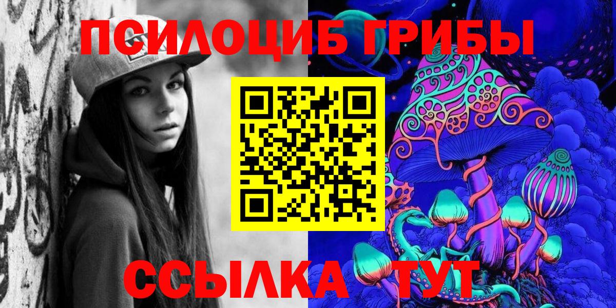 Галлюциногенные грибы прущие грибы  Чапаевск 